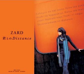 Kimi to no Distance